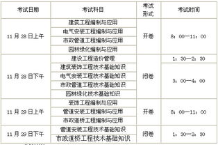 济南工程造价信息网